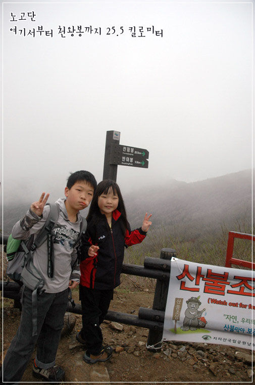 2009_Jirisan_0008.jpg