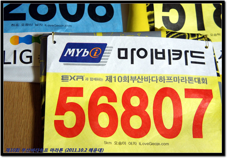 Busan_Bada_Half_Marathon_003.jpg