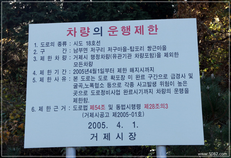 2010_11_28_Geoje_Angim_Trail004.jpg