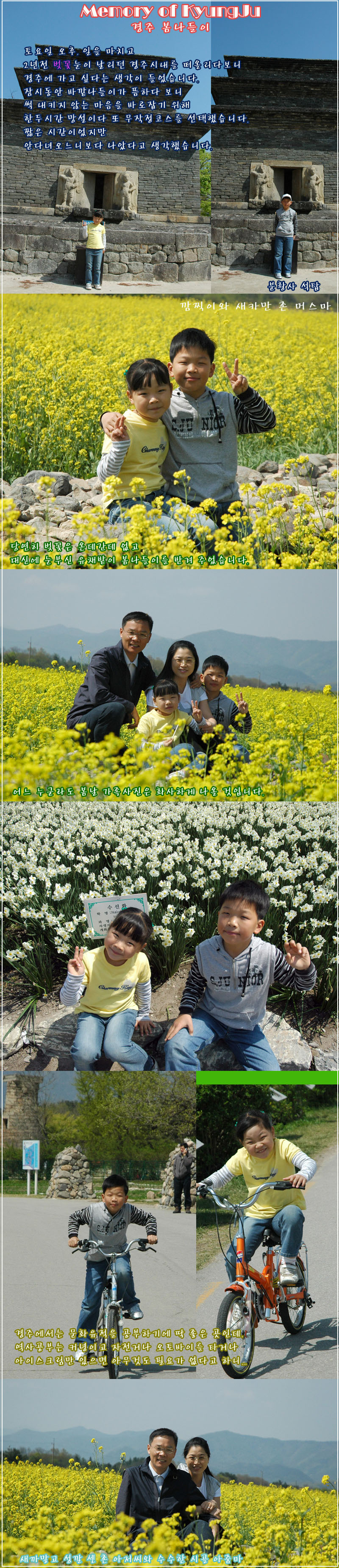 KyungJoo_2008_04_19_hompy_story.jpg