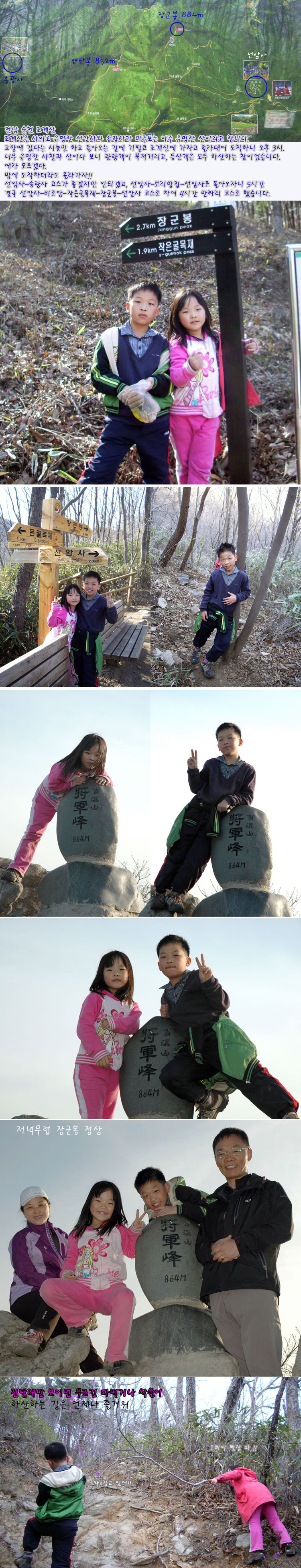 2009_03_28_mount_Jokye.jpg