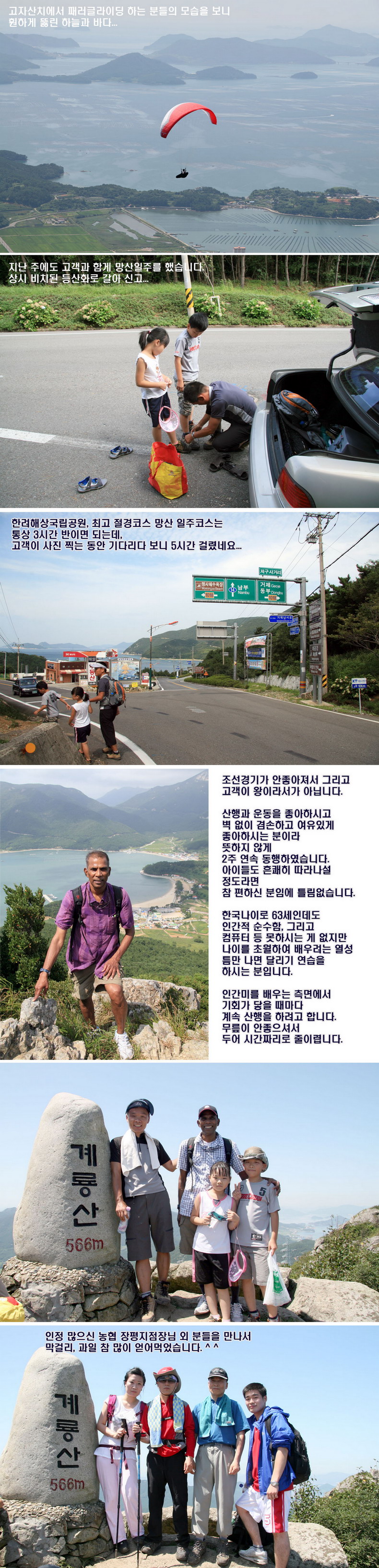 2009_08_22_mountain_story_rev.jpg